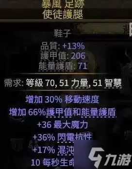 《流放之路2》0.4狼人德配装加点参考 狼人德BD怎么搭配