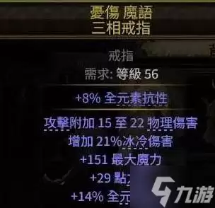 《流放之路2》0.4狼人德配装加点参考 狼人德BD怎么搭配