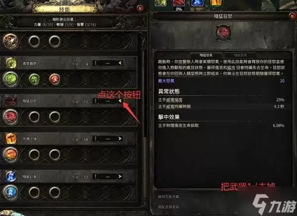 《流放之路2》龙德开荒图文攻略 龙德开荒配装加点指南