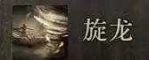 《流放之路2》0.4锐眼旋风开荒攻略