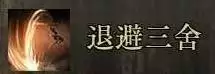 《流放之路2》0.4锐眼旋风开荒攻略