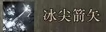 《流放之路2》0.4锐眼旋风开荒攻略