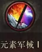 《流放之路2》0.4锐眼旋风开荒攻略