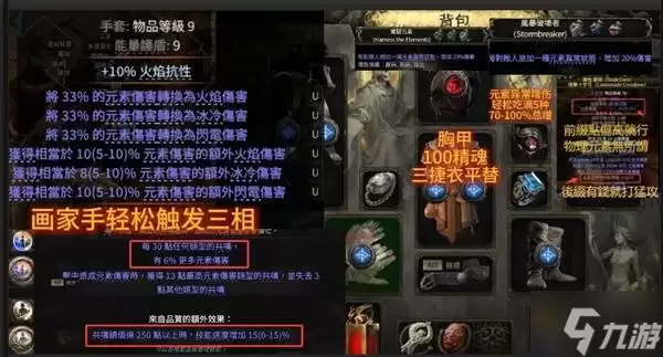 《流放之路2》锐眼幻影分身BD配置推荐