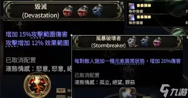 《流放之路2》锐眼幻影分身BD配置推荐