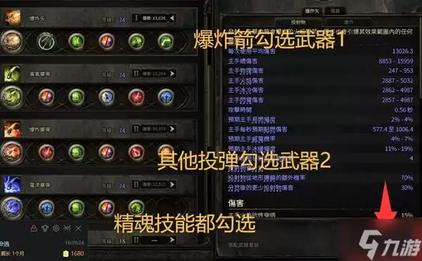 《流放之路2》锐眼幻影分身BD配置推荐