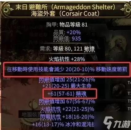 《流放之路2》锐眼幻影分身BD配置推荐