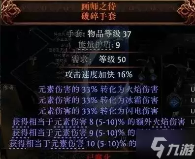 《流放之路2》锐眼幻影分身BD配置推荐