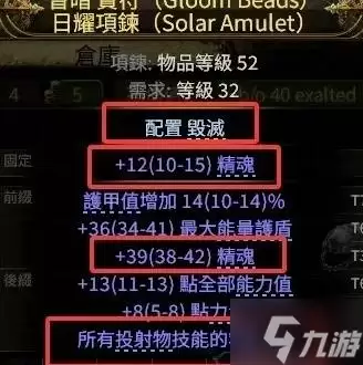 《流放之路2》锐眼幻影分身BD配置推荐