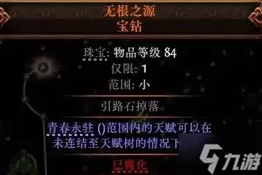 《流放之路2》锐眼幻影分身BD配置推荐