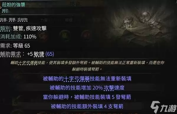 《流放之路2》0.4游侠玉面手雷王开荒BD