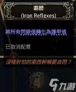 《流放之路2》0.4游侠玉面手雷王开荒BD