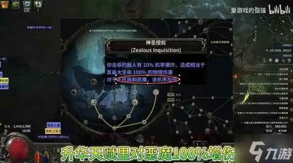 《流放之路2》0.4猎魔人榴弹BD分享 猎魔人榴弹流怎么玩