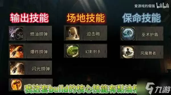 《流放之路2》0.4猎魔人榴弹BD分享 猎魔人榴弹流怎么玩