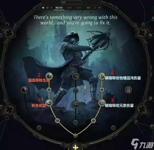 《流放之路2》0.4猎魔人榴弹BD分享 猎魔人榴弹流怎么玩