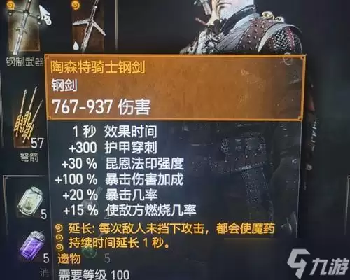 《巫师3》游戏中双剑使用及法印快速切换技巧（掌握双剑与法印的奥义）