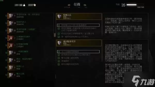 《巫师3》林中夫人系列任务结局测试 林中夫人任务有几个结局