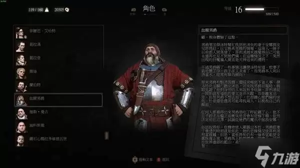 《巫师3》林中夫人系列任务结局测试 林中夫人任务有几个结局