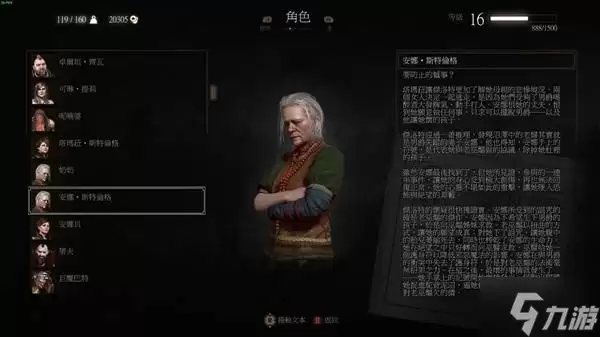 《巫师3》林中夫人系列任务结局测试 林中夫人任务有几个结局