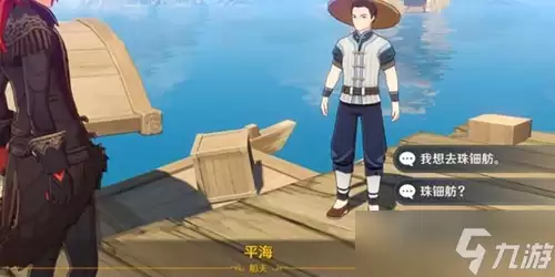 原神珠钿舫怎么去