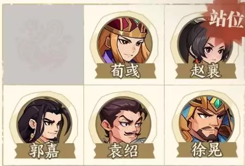 三国杀武将觉醒袁绍阵容推荐-袁绍阵容搭配一览 三国杀武将觉醒袁绍阵容推荐-袁绍阵容搭配一览