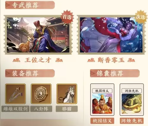 三国杀武将觉醒袁绍阵容推荐-袁绍阵容搭配一览 三国杀武将觉醒袁绍阵容推荐-袁绍阵容搭配一览