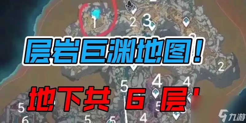 原神层岩巨渊隐藏成就在哪?书籍位置如何找到?