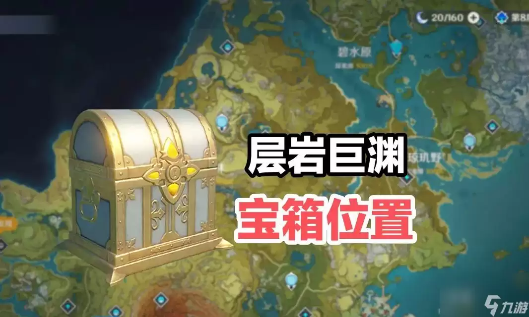 原神层岩巨渊隐藏成就在哪?书籍位置如何找到?