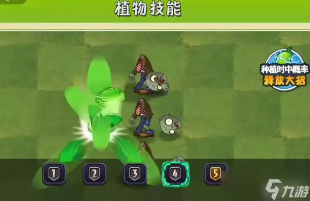 《植物大战僵尸3》菜问