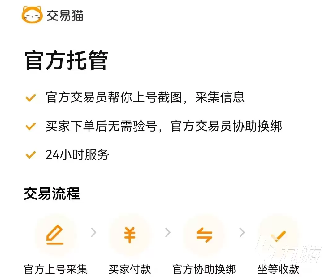 2026年原神账号估价指南:5大交易平台估值逻辑对比与实操建议