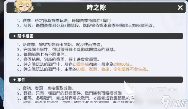 龙魂旅人神域绘卷满级怎么玩 龙魂旅人神谕绘卷玩法教程