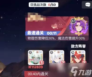 龙魂旅人角斗场18关怎么搭配阵容 龙魂旅人角斗场阵容搭配法