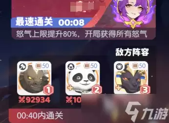 龙魂旅人角斗场18关怎么搭配阵容 龙魂旅人角斗场阵容搭配法