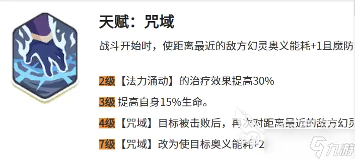 龙魂旅人奥法是谁 龙魂旅人奥法技能分析