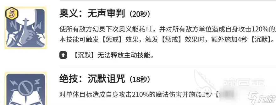 龙魂旅人奥法是谁 龙魂旅人奥法技能分析