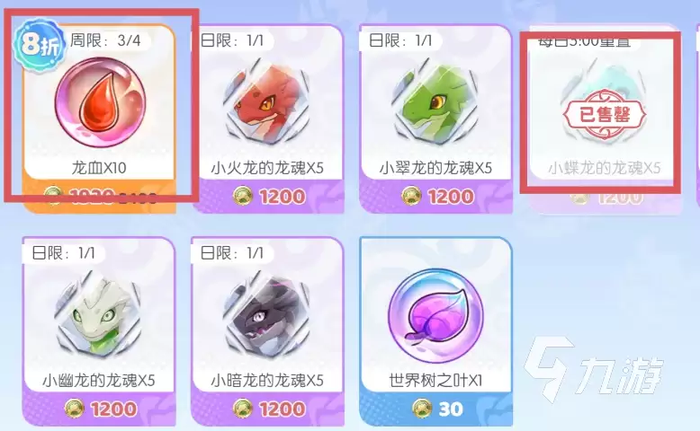 龙魂旅人商店购买指南:新手必看的道具选择与性价比推荐