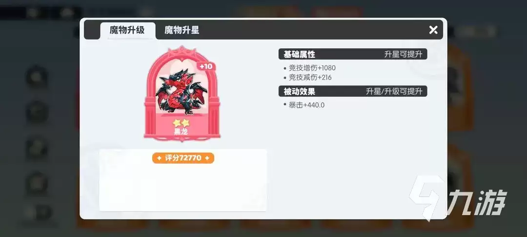 龙魂旅人魔物推荐与详细攻略:高效刷怪与属性克制指南