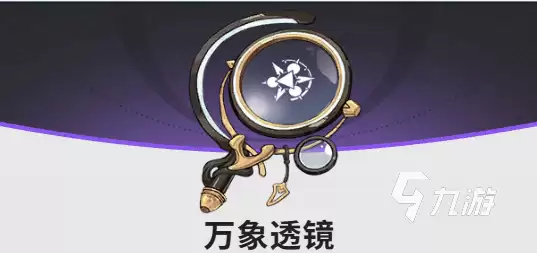 蓝色星原旅谣物品有哪些 蓝色星原旅谣物品介绍