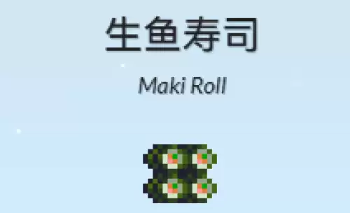 生鱼寿司 生鱼寿司