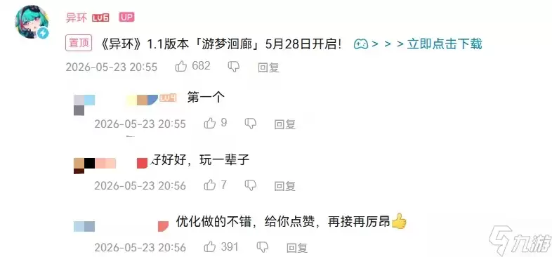 该给《异环》“验牌”了