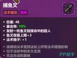 魔法工艺潜水员戴夫飞叉流派玩法