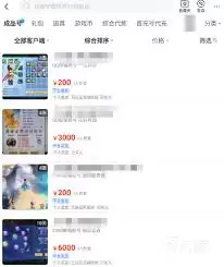 梦想世界账号交易平台有哪些推荐