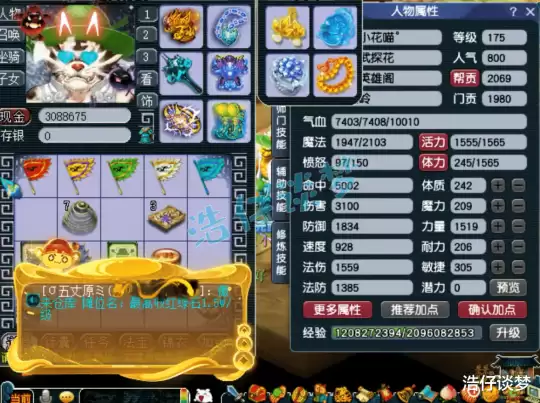 梦幻西游狮驼岭装备搭配175级