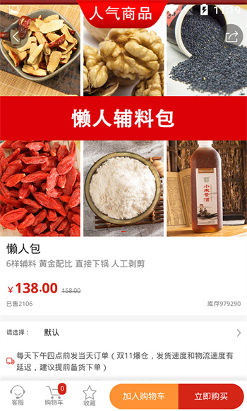 美宸健业app 1