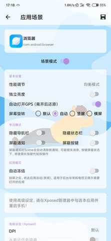 骁龙工具箱最新版 1