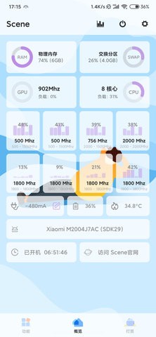骁龙工具箱最新版 2