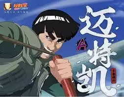 火影忍者迈特凯核弹级技能怎样解析-火影忍者迈特凯核弹级技能解析方式