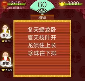 冬日蟠龙卧夏季枝叶开龙须向上长珍珠向下排