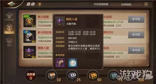 我叫MT4团队PVE活动 世界BOSS玩法