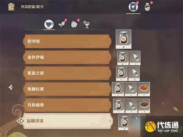 风神之赐配方一览-原神风神之赐配方是什么-风神之赐配方